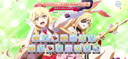 画像ギャラリー No.003のサムネイル画像 / 「とある魔術の禁書目録 幻想収束」，“リリース1000日突破記念キャンペーン”を実施