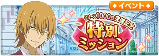 画像ギャラリー No.004のサムネイル画像 / 「とある魔術の禁書目録 幻想収束」，“リリース1000日突破記念キャンペーン”を実施