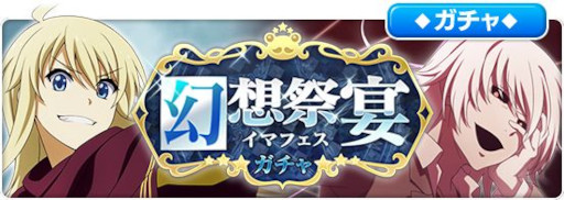 画像ギャラリー No.006のサムネイル画像 / 「とある魔術の禁書目録 幻想収束」，“リリース1000日突破記念キャンペーン”を実施