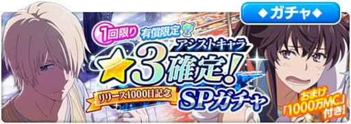 画像ギャラリー No.013のサムネイル画像 / 「とある魔術の禁書目録 幻想収束」，“リリース1000日突破記念キャンペーン”を実施