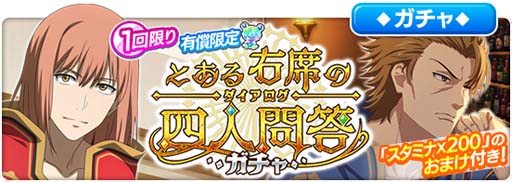 画像ギャラリー No.010のサムネイル画像 / 「とある魔術の禁書目録 幻想収束」，レイドイベント“とある右席の四人問答”開催中
