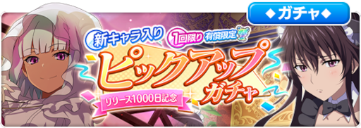 画像ギャラリー No.006のサムネイル画像 / 「とある魔術の禁書目録 幻想収束」リリース1000日と,御坂美琴の誕生日を記念したガチャを開催
