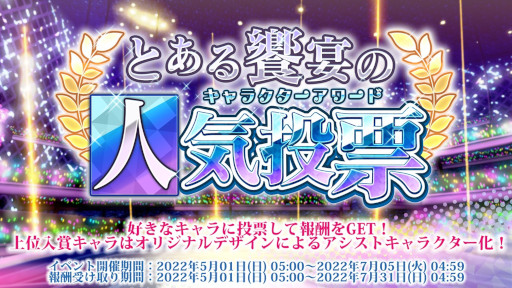 画像ギャラリー No.007のサムネイル画像 / 「とある魔術の禁書目録 幻想収束」リリース1000日と,御坂美琴の誕生日を記念したガチャを開催