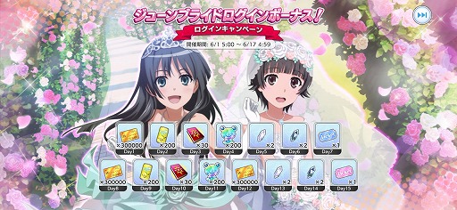 画像ギャラリー No.010のサムネイル画像 / 「とある魔術の禁書目録 幻想収束」，シナリオイベント「とある先輩の花嫁披露」を開催