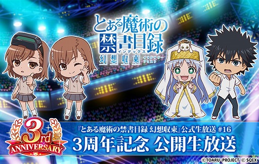 画像ギャラリー No.011のサムネイル画像 / 「とある魔術の禁書目録 幻想収束」，シナリオイベント「とある先輩の花嫁披露」を開催