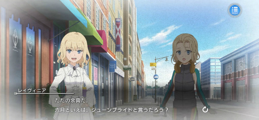 画像ギャラリー No.003のサムネイル画像 / 「とあるIF」，レイドイベント“とある余興の突撃花嫁”を開催
