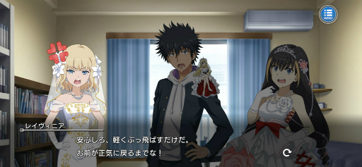 画像ギャラリー No.004のサムネイル画像 / 「とあるIF」，レイドイベント“とある余興の突撃花嫁”を開催