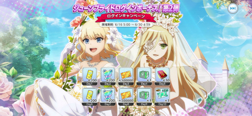 画像ギャラリー No.011のサムネイル画像 / 「とあるIF」，レイドイベント“とある余興の突撃花嫁”を開催