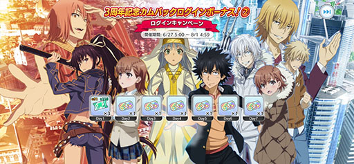 画像ギャラリー No.016のサムネイル画像 / 「とある魔術の禁書目録 幻想収束」3周年キャンペーンがスタート