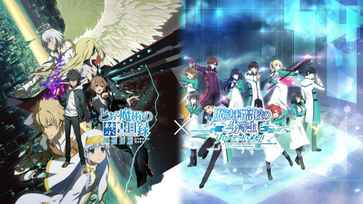 画像ギャラリー No.001のサムネイル画像 / 「とある魔術の禁書目録 幻想収束」,「魔法科高校の劣等生 リローデッド・メモリ」合同コラボを本日より開催
