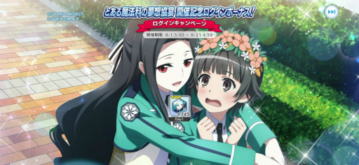 画像ギャラリー No.003のサムネイル画像 / 「とある魔術の禁書目録 幻想収束」,「魔法科高校の劣等生 リローデッド・メモリ」合同コラボを本日より開催