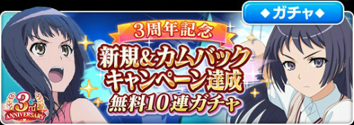画像ギャラリー No.016のサムネイル画像 / 「とある魔術の禁書目録 幻想収束」,「魔法科高校の劣等生 リローデッド・メモリ」合同コラボを本日より開催