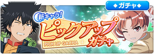 画像ギャラリー No.004のサムネイル画像 / 「とある魔術の禁書目録 幻想収束」の公式放送Vol.6が8月29日に実施