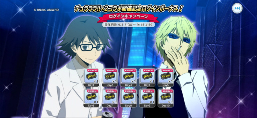 画像ギャラリー No.004のサムネイル画像 / 「とある魔術の禁書目録 幻想収束」,本日より「デュラララ!!×2」コラボを実施