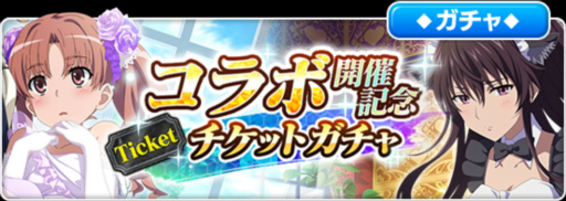画像ギャラリー No.014のサムネイル画像 / 「とある魔術の禁書目録 幻想収束」,本日より「デュラララ!!×2」コラボを実施
