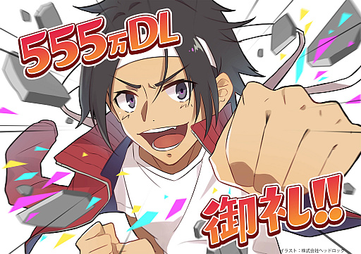 画像ギャラリー No.002のサムネイル画像 / 「とある魔術の禁書目録 幻想収束」,“555万DL突破記念キャンペーン”と“555万DL突破記念幻想祭宴ガチャ”開催