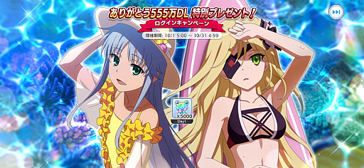 画像ギャラリー No.004のサムネイル画像 / 「とある魔術の禁書目録 幻想収束」,“555万DL突破記念キャンペーン”と“555万DL突破記念幻想祭宴ガチャ”開催
