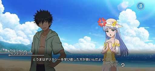 画像ギャラリー No.014のサムネイル画像 / 「とある魔術の禁書目録 幻想収束」,“555万DL突破記念キャンペーン”と“555万DL突破記念幻想祭宴ガチャ”開催