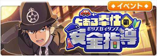 画像ギャラリー No.002のサムネイル画像 / 「とある魔術の禁書目録 幻想収束」，レイドイベント“とある奉仕の安全指導”が本日スタート