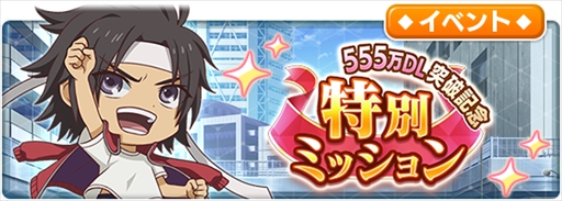 画像ギャラリー No.011のサムネイル画像 / 「とある魔術の禁書目録 幻想収束」，レイドイベント“とある奉仕の安全指導”が本日スタート