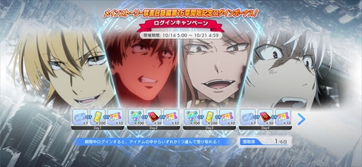 画像ギャラリー No.013のサムネイル画像 / 「とある魔術の禁書目録 幻想収束」，レイドイベント“とある奉仕の安全指導”が本日スタート