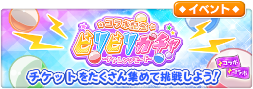 画像ギャラリー No.014のサムネイル画像 / 「とある魔術の禁書目録 幻想収束」,「鋼の錬金術師 FULLMETAL ALCHEMIST」とのコラボを開催