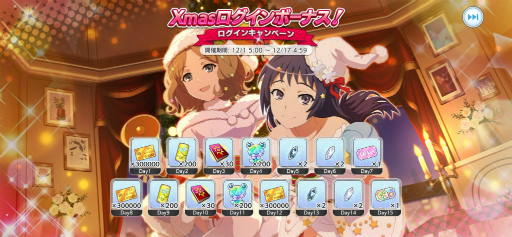 画像ギャラリー No.012のサムネイル画像 / 「とあるIF」イベント”とある冬空の聖誕市場”を開催