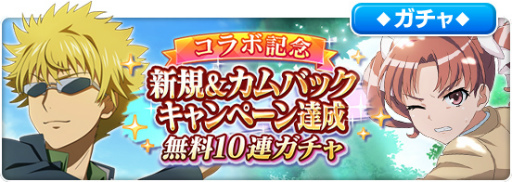 画像ギャラリー No.013のサムネイル画像 / 「とあるIF」イベント”とある冬空の聖誕市場”を開催
