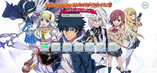 画像ギャラリー No.007のサムネイル画像 / 「とあるIF」公式生放送#18が配信決定。初春飾利のピックアップも