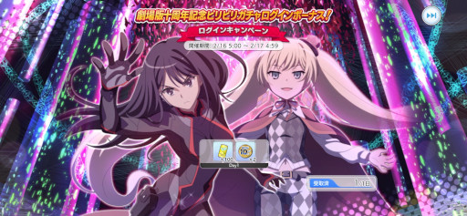 画像ギャラリー No.011のサムネイル画像 / 「とある魔術の禁書目録 幻想収束」，レイドイベント“とある奇蹟の天空奏歌 劇場版十周年記念ver”を開催