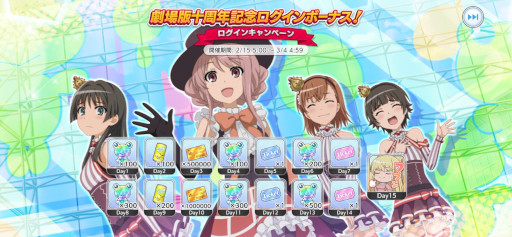 画像ギャラリー No.013のサムネイル画像 / 「とある魔術の禁書目録 幻想収束」，レイドイベント“とある奇蹟の天空奏歌 劇場版十周年記念ver”を開催