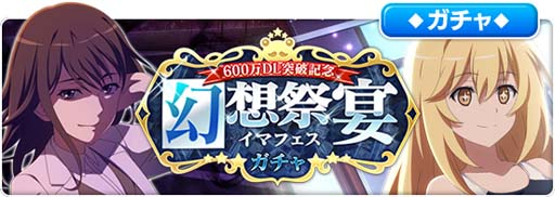 画像ギャラリー No.006のサムネイル画像 / 「とある魔術の禁書目録 幻想収束」,シナリオイベント“とある復讐の灼熱都市”開催中