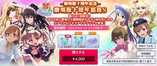 画像ギャラリー No.013のサムネイル画像 / 「とある魔術の禁書目録 幻想収束」,シナリオイベント“とある復讐の灼熱都市”開催中