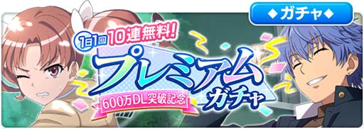 画像ギャラリー No.014のサムネイル画像 / 「とある魔術の禁書目録 幻想収束」,シナリオイベント“とある復讐の灼熱都市”開催中