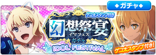 画像ギャラリー No.002のサムネイル画像 / 「とあるIF」TOARU IDOL FESTIVAL&シナリオ・レイド投票企画を開催