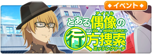 画像ギャラリー No.008のサムネイル画像 / 「とあるIF」TOARU IDOL FESTIVAL&シナリオ・レイド投票企画を開催