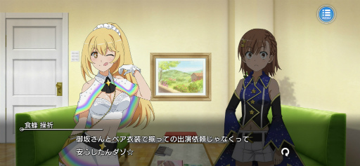 画像ギャラリー No.010のサムネイル画像 / 「とあるIF」TOARU IDOL FESTIVAL&シナリオ・レイド投票企画を開催