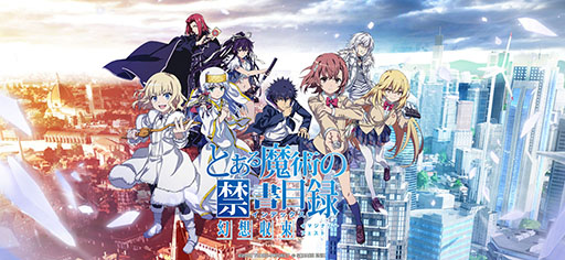 画像ギャラリー No.001のサムネイル画像 / 「とある魔術の禁書目録 幻想収束」,2024年12月2日13:00をもってサービス終了。オフライン版のリリースも予定