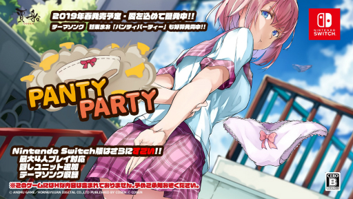 画像ギャラリー No.008のサムネイル画像 / パンツとパンツが戦う対戦アクションゲーム「Panty Party」のNintendo Switch版が2019年春に配信決定