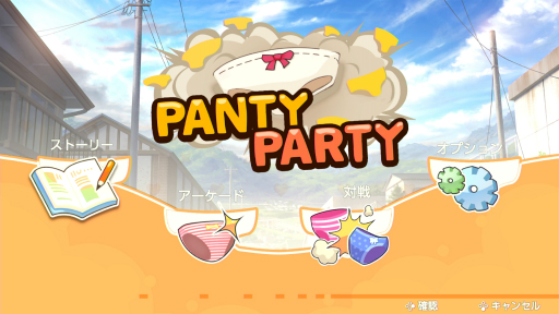画像ギャラリー No.001のサムネイル画像 / Switch版「Panty Party」のプレイレポート。パンツを操り，パンツを倒せ！　レッツ，パーリィ！