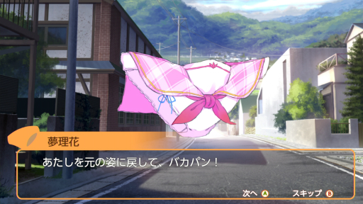 画像ギャラリー No.003のサムネイル画像 / Switch版「Panty Party」のプレイレポート。パンツを操り，パンツを倒せ！　レッツ，パーリィ！