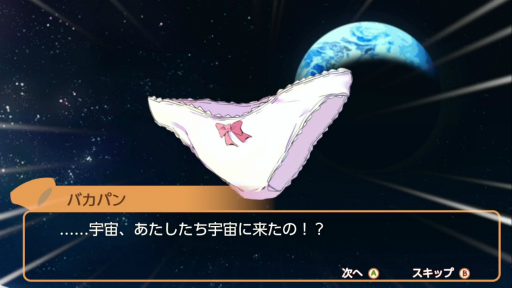 画像ギャラリー No.013のサムネイル画像 / Switch版「Panty Party」のプレイレポート。パンツを操り，パンツを倒せ！　レッツ，パーリィ！