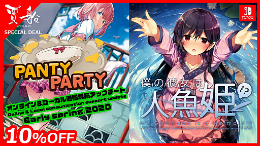 画像ギャラリー No.002のサムネイル画像 / Switch「Panty Party」，パンツとパンツが戦うアクションゲームに対戦機能が追加。予告動画の公開とセールが開始