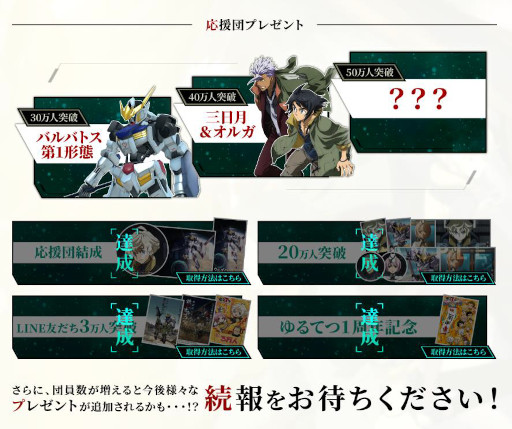 画像ギャラリー No.008のサムネイル画像 / 「機動戦士ガンダム 鉄血のオルフェンズG」2022年春に配信決定。新PVも公開