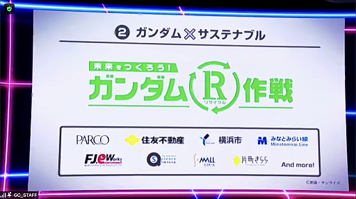 画像ギャラリー No.022のサムネイル画像 / スマホアプリ「鉄血のオルフェンズG」の2022年春配信が発表された第2回ガンダムカンファレンスをレポート。映画“ククルス・ドアンの島”の情報も