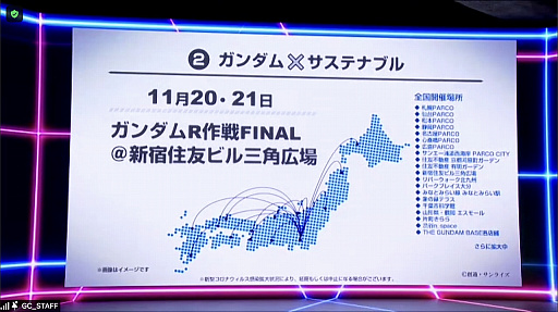 画像ギャラリー No.024のサムネイル画像 / スマホアプリ「鉄血のオルフェンズG」の2022年春配信が発表された第2回ガンダムカンファレンスをレポート。映画“ククルス・ドアンの島”の情報も