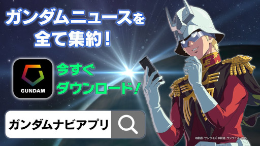 画像ギャラリー No.005のサムネイル画像 / 「機動戦士ガンダム 鉄血のオルフェンズ ウルズハント」の主人公ウィスタリオは女優の生駒里奈さんがCVを担当。キャラ情報が一挙公開に