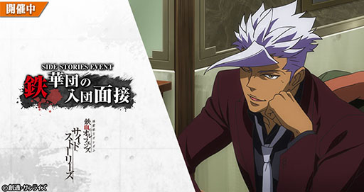 画像ギャラリー No.005のサムネイル画像 / 新作アニメやゲームを楽しめる「機動戦士ガンダム 鉄血のオルフェンズG」が配信開始。オルガらが登場するショートエピソードも公開に