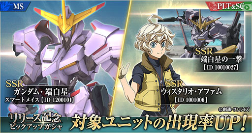 画像ギャラリー No.006のサムネイル画像 / 新作アニメやゲームを楽しめる「機動戦士ガンダム 鉄血のオルフェンズG」が配信開始。オルガらが登場するショートエピソードも公開に