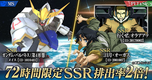 画像ギャラリー No.007のサムネイル画像 / 新作アニメやゲームを楽しめる「機動戦士ガンダム 鉄血のオルフェンズG」が配信開始。オルガらが登場するショートエピソードも公開に